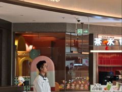 -海底捞火锅(吾悦广场店)