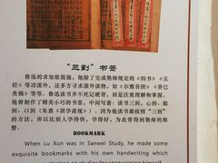 -绍兴鲁迅故里·沈园景区