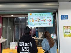 门面-栗酥饼(南长街店)