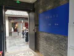 -三联韬奋书店(宽窄巷子店)