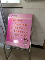 点击看大图 -焦作市妇幼保健院