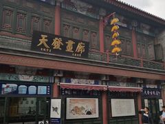 -古文化街旅游区