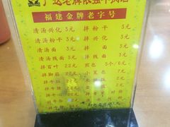 -老牌依强牛肉店(达道总店)