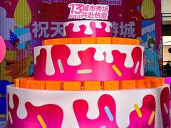 -鹏欣水游城
