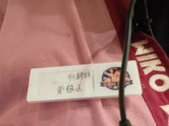 -MIKOMIKO和牛烧肉专门店(南门店)