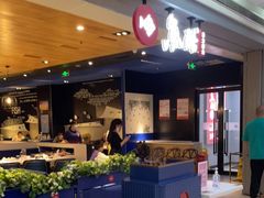 -鱼酷活鱼烤鱼(人信汇商场店)