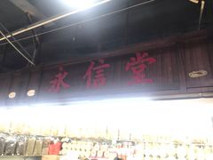 -清平中药材专业市场