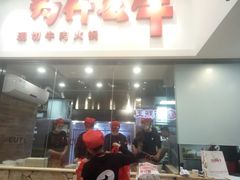 -为什么牛潮汕牛肉火锅(万胜广场店)