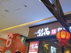 -梨花自助烤肉(天河城店)