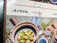 菜单-红星光发煲仔饭(文海店)