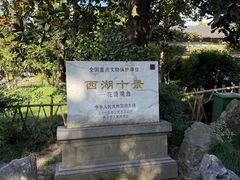 -西湖游船