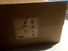 -EnergyCake蛋糕理想国