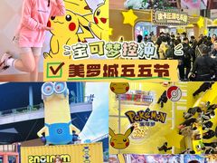 -美罗城