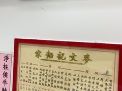 -麦文记面家(佐敦店)