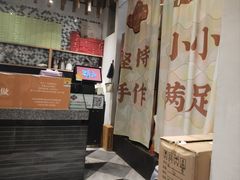 -一口小满手作糯米糍(北山店)