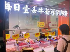 -李记鲜切牛肉自助火锅(紫薇花园店)