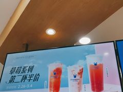 -茶百道(沃格时尚街店)