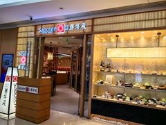 -胜博殿日式炸猪排(悠唐店)