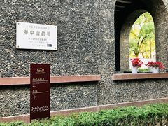 -上海孙中山故居纪念馆