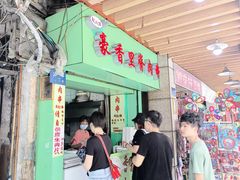 门面-豪香里脊肉串(大中路店)
