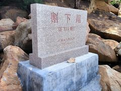 -西澳岛
