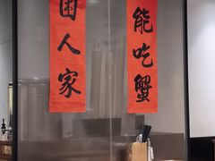 -李百蟹·江南蟹黄面·河景餐厅(夫子庙总店)