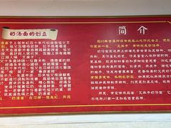 -艾麻子奶汤面(文庙街店)