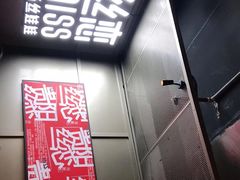 门面-丝恋丝娃娃(逸天城国贸店)