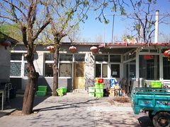 -十三陵山水雅园农家院