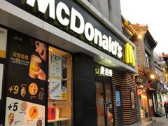 门面-麦当劳(大栅栏店)