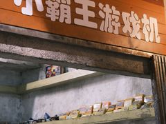 门面-五马集·海鲜·温州大牌档(黑金冠五马街十字路口店)