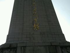 -淮海战役纪念馆