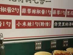 自助调料区-沙胆彪炭炉牛杂煲(成都玉林店)