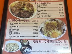 菜单-拉面莊夢語＆中华料理八椿