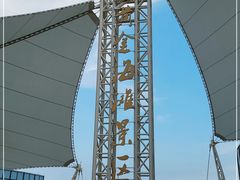 -启东黄金海滩景区