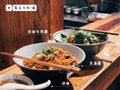 -食之六七·面(朝阳大悦城店)