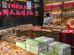 -百饼园(南后街店)