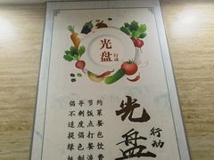 -同和居(月坛店)