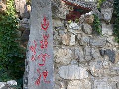 -莲池书院博物馆