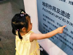 -中国第四纪冰川遗迹陈列馆