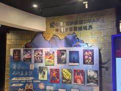 -中影佰纳国际影城DMAX(花都广百广场店)