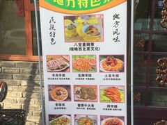 -伊帆食府·青海地方特色美食