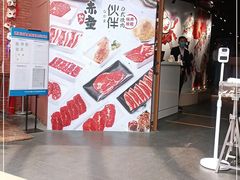 门面-神户赤童日式烤肉伙伴(东直门店)