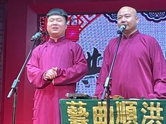 -洪顺曲艺社(石家庄店)