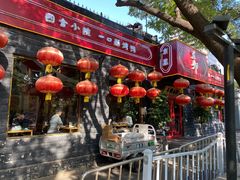 门面-顺承小院儿