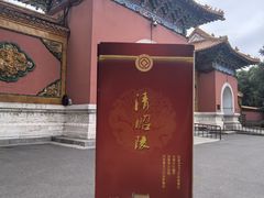 -北陵公园