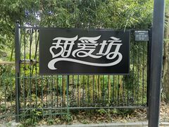 -莹珠阁·私房菜