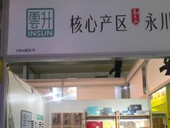 -重庆国际会议展览中心