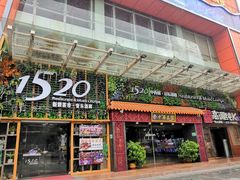 门面-中恒华茶楼(牌坊店)