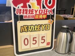 -牛YO寿喜烧·铁板烧和牛火锅自助(市府恒隆店)